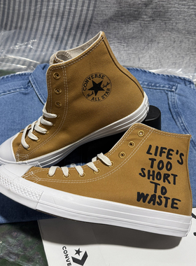 正品匡威 断码瑕疵Renew 环保塑料瓶小麦色系带高帮帆布鞋164918C