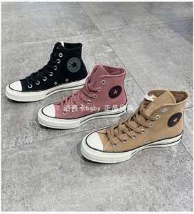 正品匡威 1970S男女款翻毛皮秋冬高帮鞋A01458C A01456C A01457C