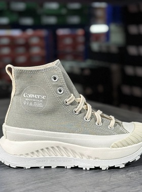 正品CONVERSE匡威 高帮AT-CX灰绿色增高休闲运动帆布鞋 A03424C
