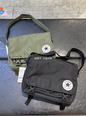 正品converse匡威24春男女黑色绿色邮差包斜跨包10026011-A01-A02
