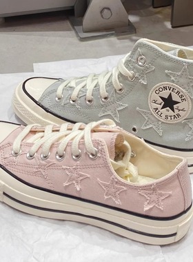 正品CONVERSE匡威1970S立体星星刺绣低高帮帆布鞋A15547C A15546C