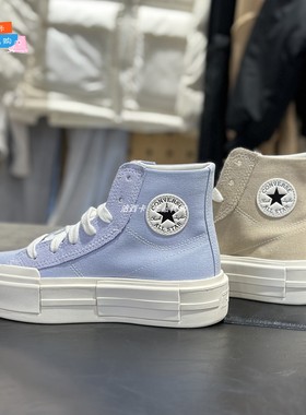 正品CONVERSE匡威 悠游UU男女休闲厚底增高帆布鞋A06499C A07209C