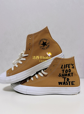 正品匡威 断码瑕疵特价 Renew 环保小麦色系带高帮帆布鞋164918C