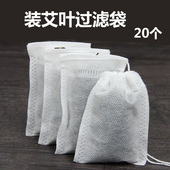 干艾叶用 过滤袋泡脚袋艾草袋中药袋收纳袋小包装 袋无纺布袋