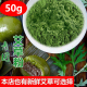 新鲜食用艾草粉青团预拌粉野生艾草粉做diy艾叶清明果蒿原材料50g