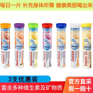 德国dm Mivolis维生素C泡腾片富含多种维生素VC矿物质维他命C DAS