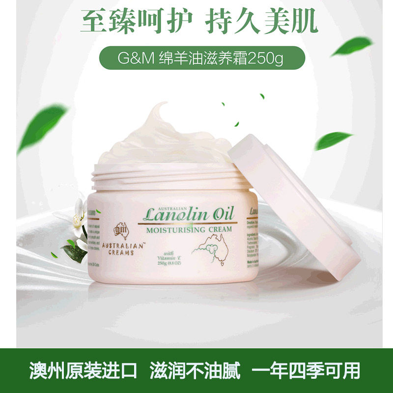 gm澳芝曼澳洲原装进口绵羊油滋润霜护肤正品补水保湿VE面霜