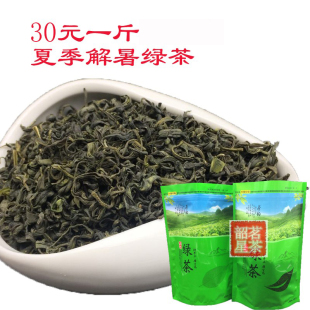 2025春茶广东粤北韶关乐昌高山云雾绿茶农家手工茶清香有味500克