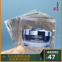 10片价兰蔻肌底精华眼霜1ml*小样小黑瓶发光眼膜霜淡化细纹黑眼圈