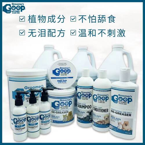 GOOP香波浴液香波去猫油