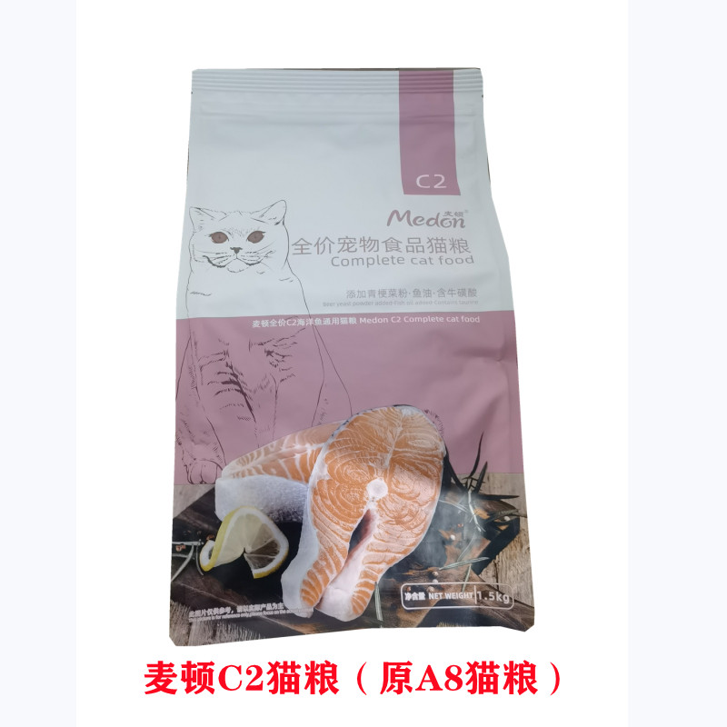 麦顿C2猫粮幼猫成猫通用猫粮营养增肥发腮去毛球英短蓝猫美短猫粮