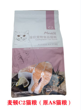 麦顿C2猫粮幼猫成猫通用猫粮营养增肥发腮去毛球英短蓝猫美短猫粮