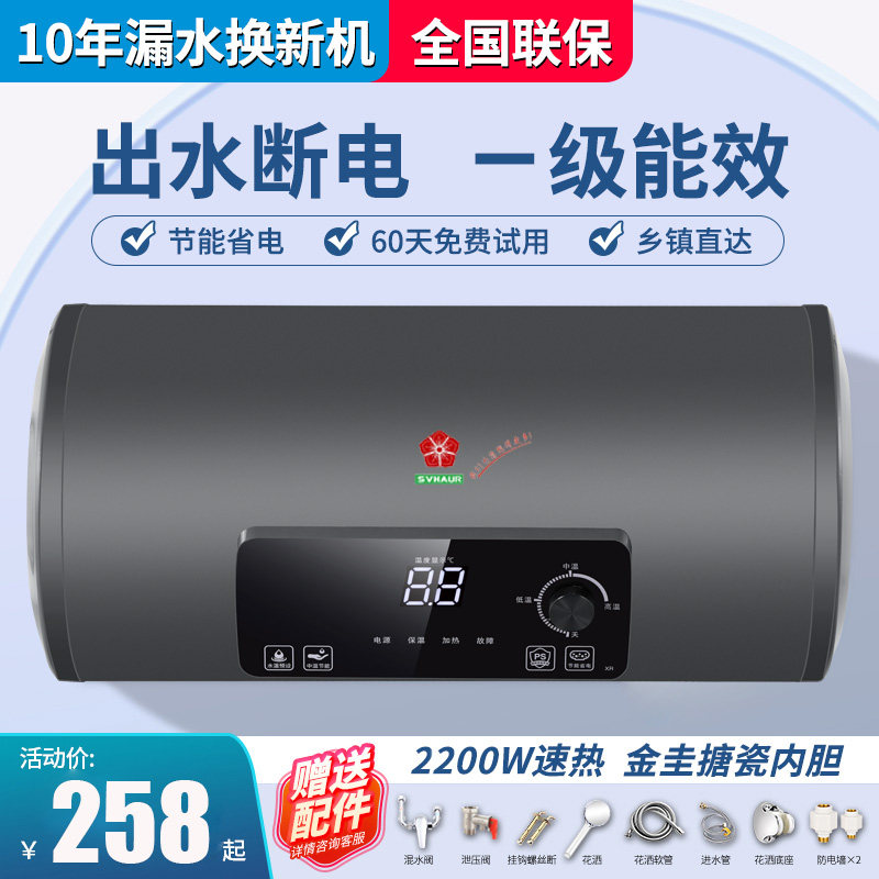 上门安装樱花热水器一级能效家用电热水器卫生间租房用扁桶50L60L