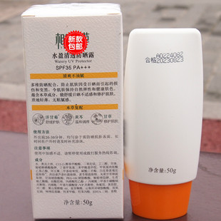 相宜本草水盈清透防晒露SPF35PA 防紫外线全身提亮肤色晒后温和