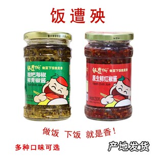 重庆綦江特产饭遭殃糍粑海椒剁椒酱下饭菜佐调料鲜香油辣椒酱