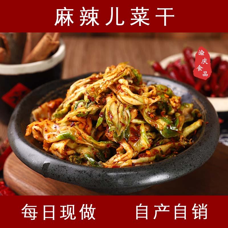 麻辣剁椒儿菜干娃娃菜脆新鲜腌制菱角菜榨菜泡菜咸酱菜开胃下饭菜,水产肉类/新鲜蔬果/熟食,腌制/榨菜/泡菜,淘宝优惠券,粉丝福利购,淘宝优惠卷