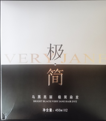 圣迪伦极简黑油染发膏黑发霜珠光拉丝料体不沾头皮不泛红发廊款