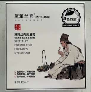 黛雅丝秀染发膏高端黑油黑发霜不易退色不沾头皮芳香无臭发廊款