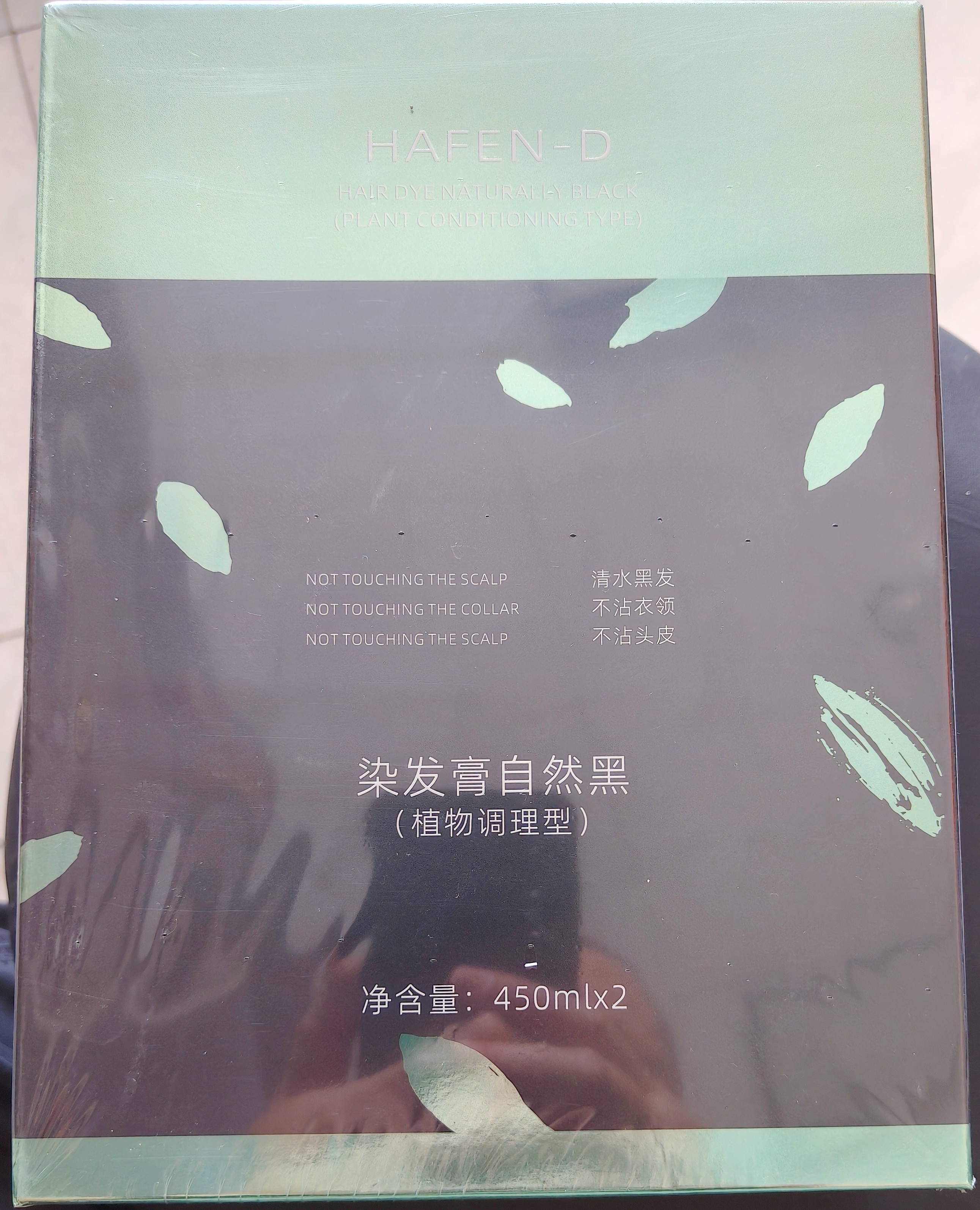 幻彩花田植物调理型黑油染发膏黑发霜不沾头皮不泛红清水发廊同款
