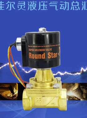 余姚仪表四厂圆星常闭 蒸汽电磁阀 RSPS-15 20 RSPS-25 32 40 50