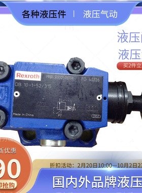 Rexroth力士乐DB20-1-5X/350 R900507009溢流阀印度产