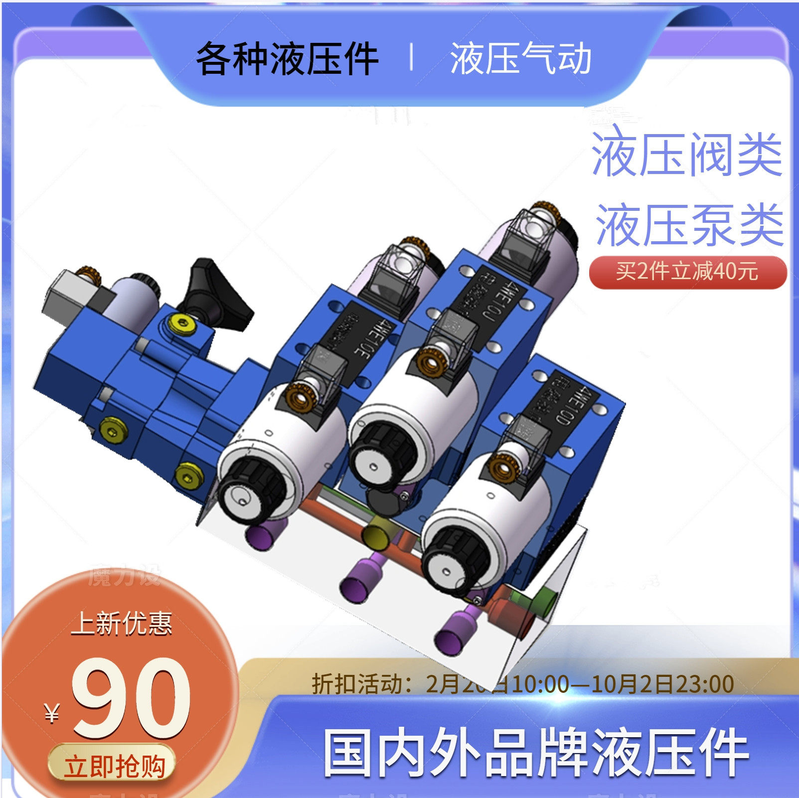 液压阀组油路块集成块总成伐木机阀组电磁阀非标定制液压站阀组