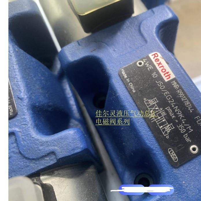力士乐Rexroth方向阀电磁阀R901427828 4WE10H5X/HG24N9K4/M