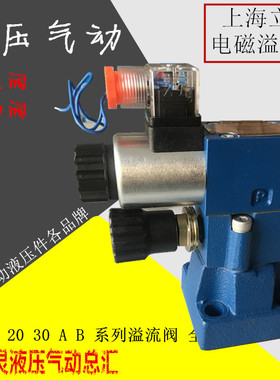 DBW20A-1-L5X/20-6EG24NZ5L立新溢流 DBW20A-1-L5X/31.56EG24NZ5L