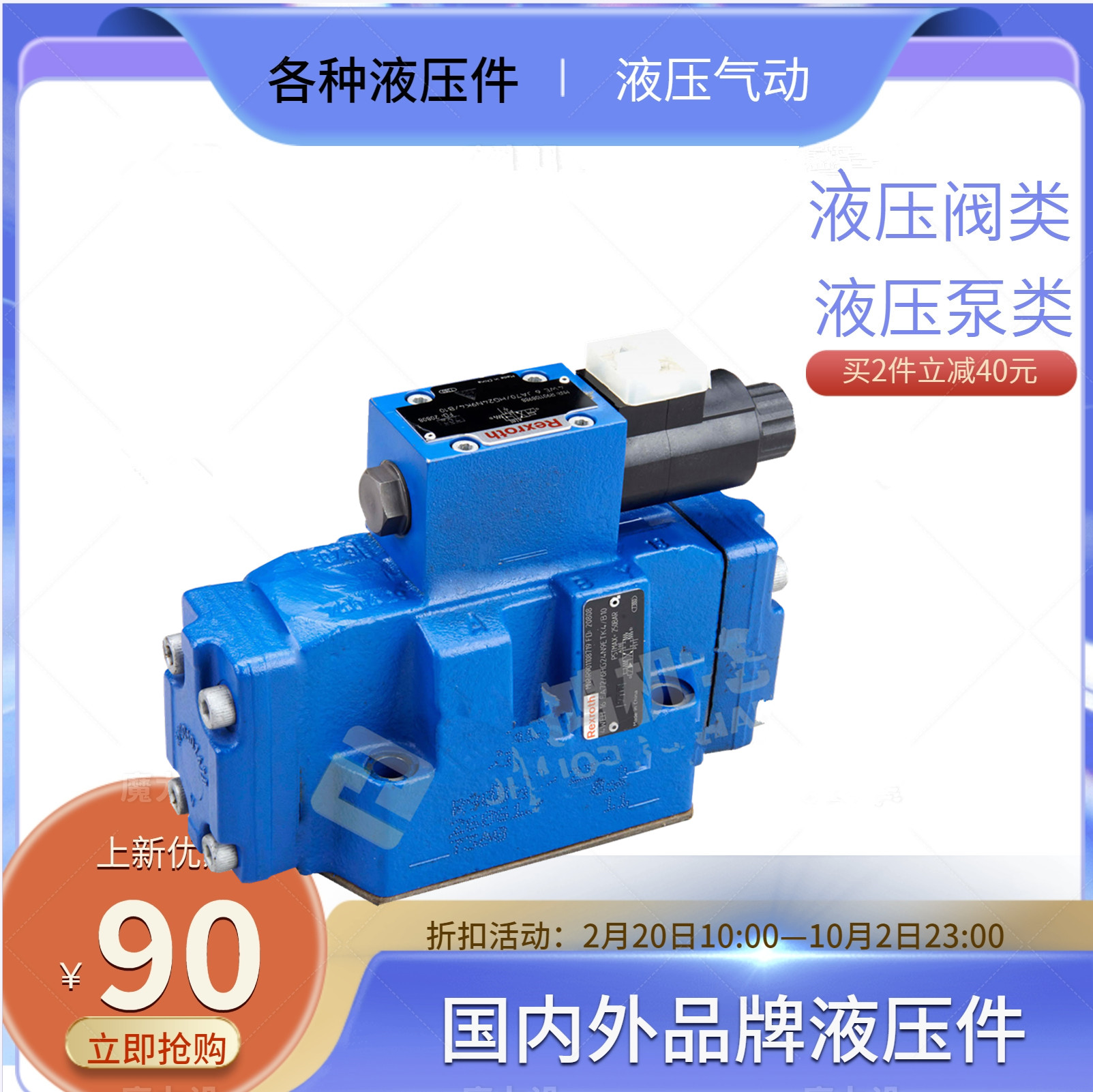 Rexroth力士乐方向阀4WEH16HD7X/OF6EG24N9EK4/B08 P4,5德国