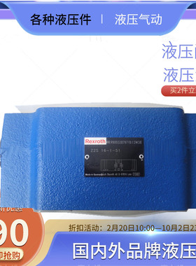 液压阀原装叠加式液压单向阀 R900432915 Z2S22-1-51/