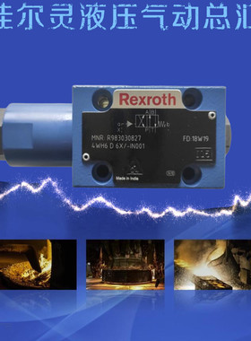 华德液压液控换向阀4WH6D/Y/C/A液压电磁阀4WH10E/J/G 4WH16E/J/G