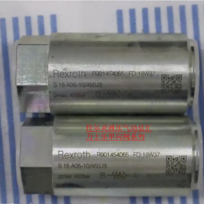 力士乐Rexroth单向阀系列 R901424190 S20A05-1X/450J3