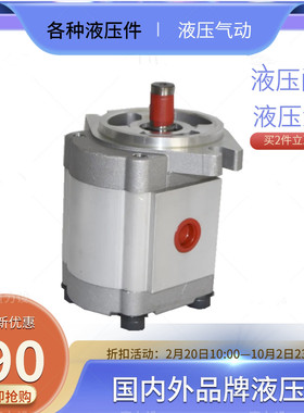 HGP-1A-F2R HGP-2A-F8R HGP-3A-F4R11A/22A/33-F5R/F6R新鸿齿轮泵