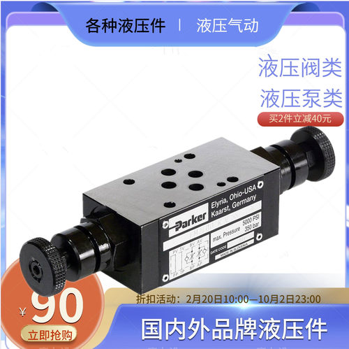 派克丹尼逊直动溢流阀ZDV-P-01-5-SO-D1098-91202-0现货DENISON