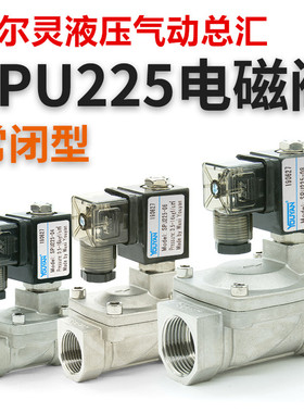 PU225-03/04/06/08电磁阀水气阀SPU225-12/14/20防水全铜开关水阀