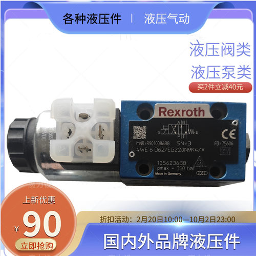 R901008688 4WE6D62/EG220N9K4/V电磁阀直流220VDC原装德国产