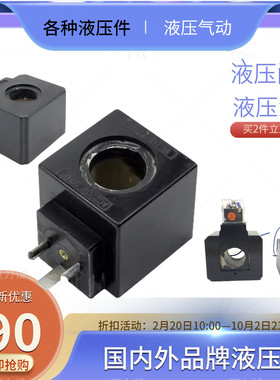 RexrothRexroth力士乐电磁阀线圈R900071030现货平替 现货优质