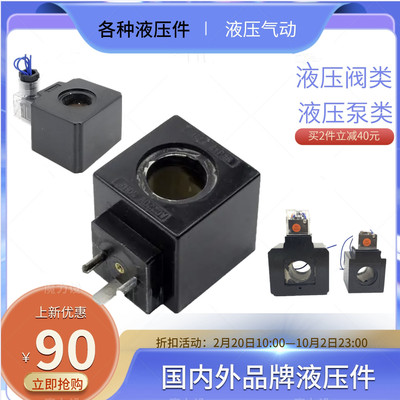 RexrothRexroth力士乐电磁阀线圈R900071030现货平替 现货优质