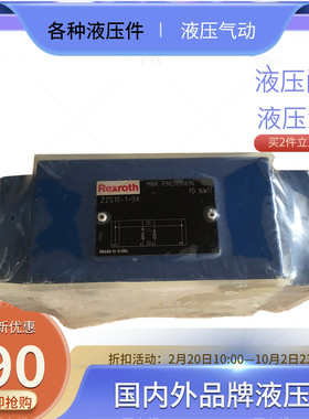 RexrothRexroth力士乐叠加液控单向阀R900407394 Z2S10-1-3X R900
