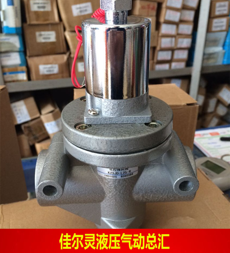 华能济南气动换向阀