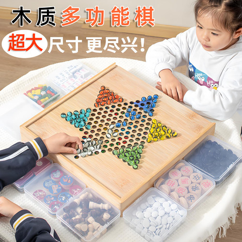 超大飞行棋跳棋五子棋多合一