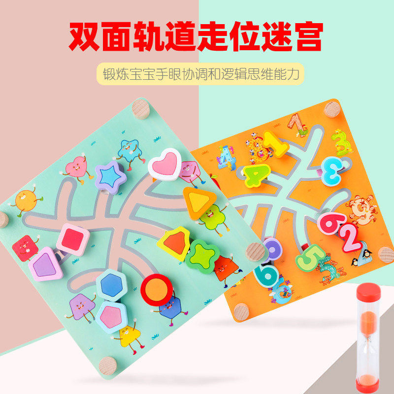 儿童数字动物找位走迷宫益智农场