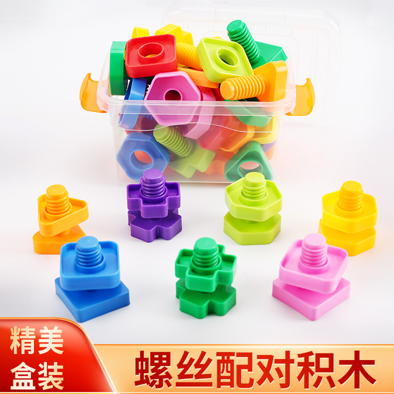 拧螺丝钉玩具锻炼宝宝动手能力