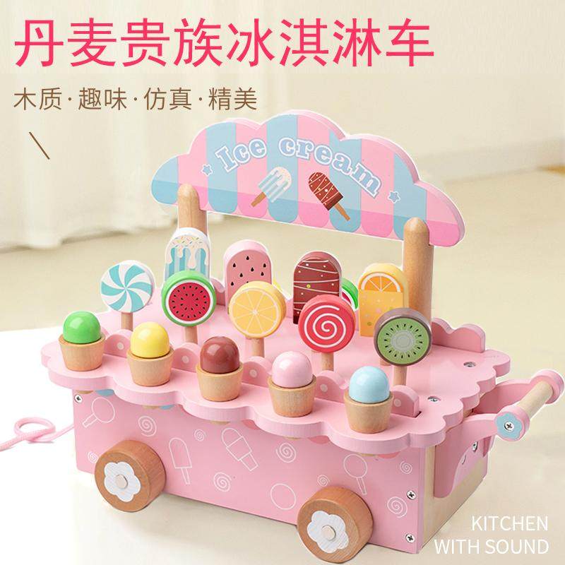 宝宝木制过家家仿真雪糕冰淇淋车儿童亲子互动益智男女小孩子玩具,玩具/童车/益智/积木/模型,过家家玩具,淘宝优惠券,粉丝福利购,淘宝优惠卷