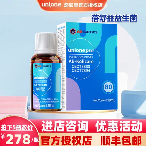 悠尼恩蓓舒益益生菌滴剂新西兰