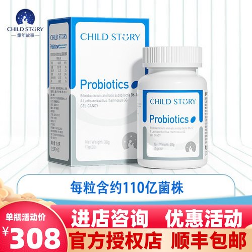 2025新童年故事bb12益生菌胶囊型