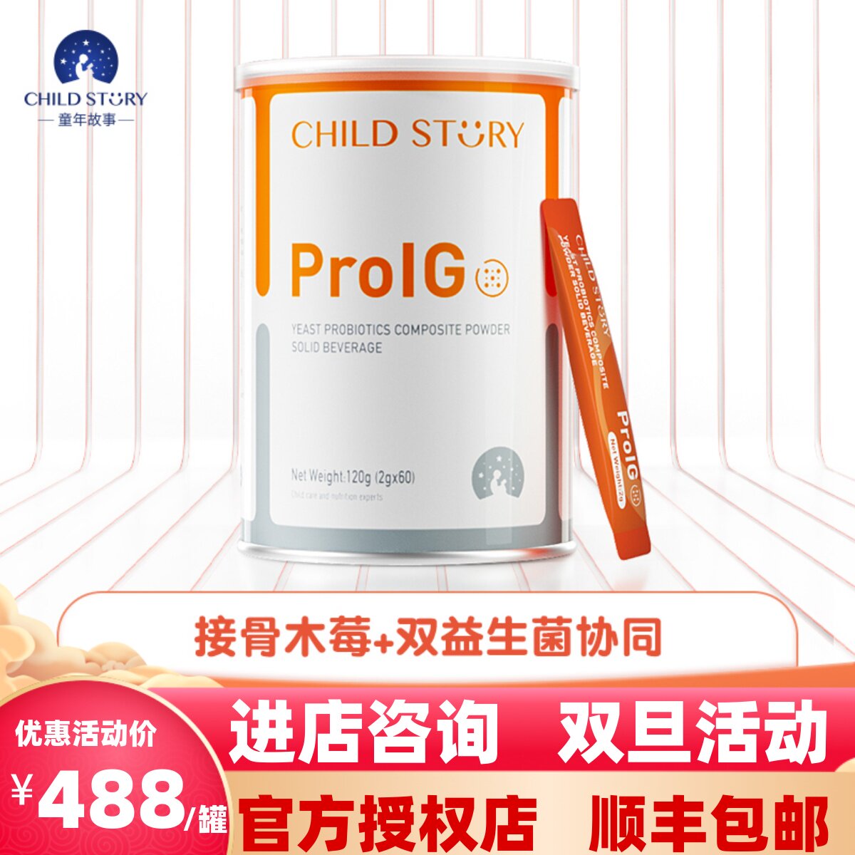 正品童年故事爱彼呵粉剂进口一桶