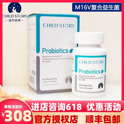 童年故事m16v益生菌胶囊美国