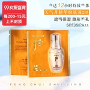 Hàn Quốc whoo thời tiết Danhua 泫 tinh chất lỏng mẫu nền 1ml kem che khuyết điểm dưỡng ẩm chống nhăn 21 màu - Nền tảng chất lỏng / Stick Foundation