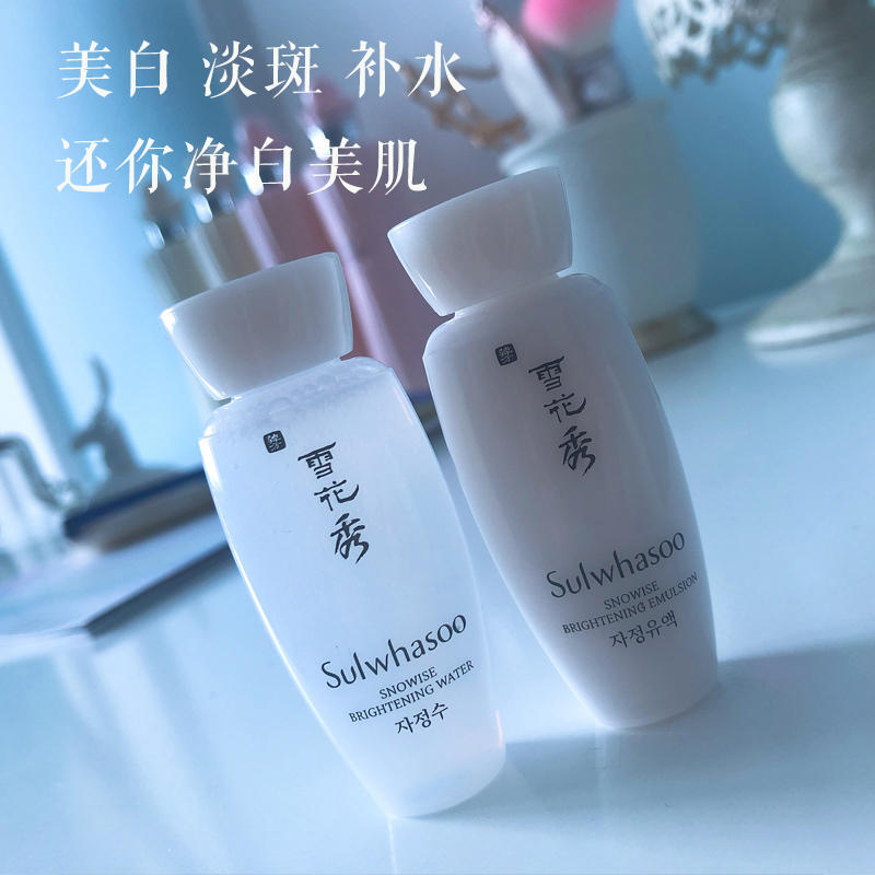 雪花秀滋晶美白水乳15ml中样滋晶水+滋晶乳液15ml美白去黄满26.00元可用1元优惠券